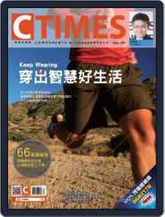 Ctimes 零組件雜誌 (Digital) Subscription                    September 6th, 2016 Issue