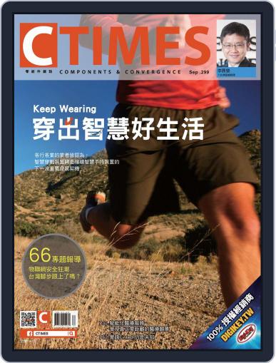 Ctimes 零組件雜誌 September 6th, 2016 Digital Back Issue Cover