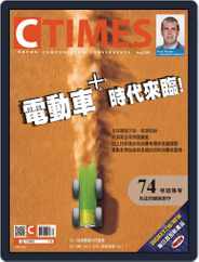 Ctimes 零組件雜誌 (Digital) Subscription                    August 3rd, 2016 Issue