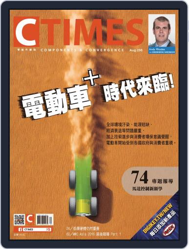 Ctimes 零組件雜誌 August 3rd, 2016 Digital Back Issue Cover