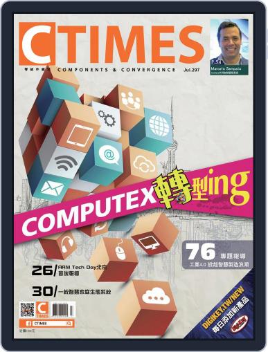 Ctimes 零組件雜誌 July 5th, 2016 Digital Back Issue Cover