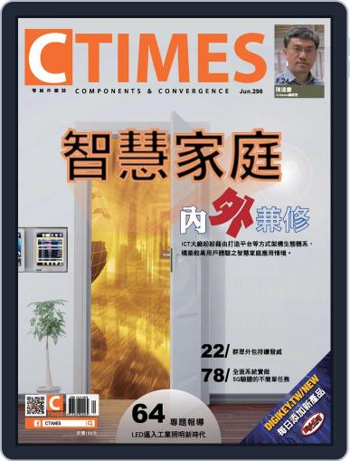 Ctimes 零組件雜誌 June 2nd, 2016 Digital Back Issue Cover