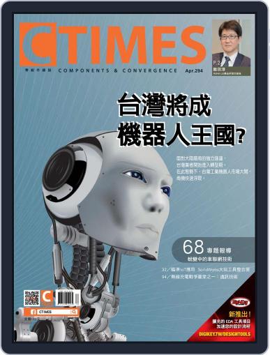 Ctimes 零組件雜誌 April 7th, 2016 Digital Back Issue Cover