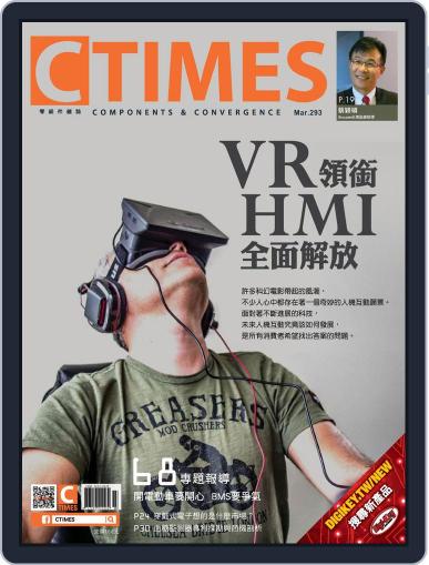 Ctimes 零組件雜誌 March 9th, 2016 Digital Back Issue Cover