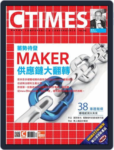 Ctimes 零組件雜誌 February 5th, 2016 Digital Back Issue Cover