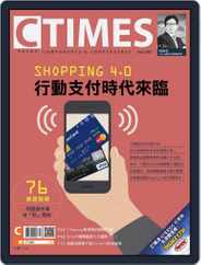 Ctimes 零組件雜誌 (Digital) Subscription                    November 3rd, 2015 Issue
