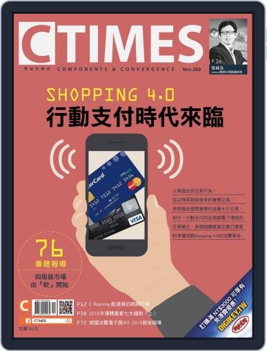 Ctimes 零組件雜誌 November 3rd, 2015 Digital Back Issue Cover