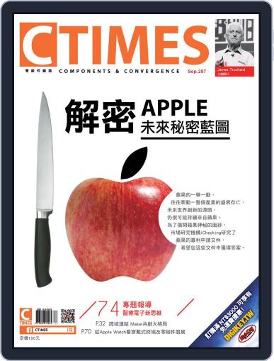 Ctimes 零組件雜誌 September 7th, 2015 Digital Back Issue Cover