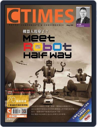 Ctimes 零組件雜誌 August 3rd, 2015 Digital Back Issue Cover
