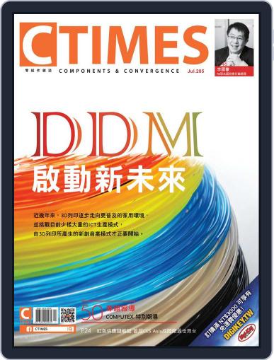 Ctimes 零組件雜誌 July 13th, 2015 Digital Back Issue Cover