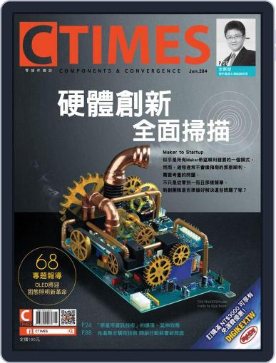 Ctimes 零組件雜誌 June 9th, 2015 Digital Back Issue Cover