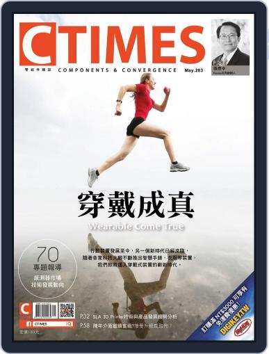 Ctimes 零組件雜誌 May 6th, 2015 Digital Back Issue Cover
