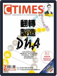 Ctimes 零組件雜誌 (Digital) Subscription                    April 13th, 2015 Issue