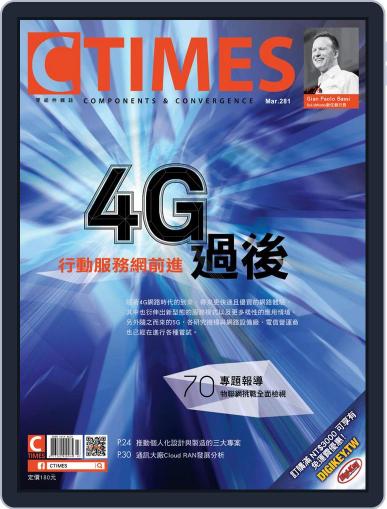 Ctimes 零組件雜誌 March 13th, 2015 Digital Back Issue Cover