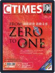 Ctimes 零組件雜誌 (Digital) Subscription                    March 12th, 2015 Issue
