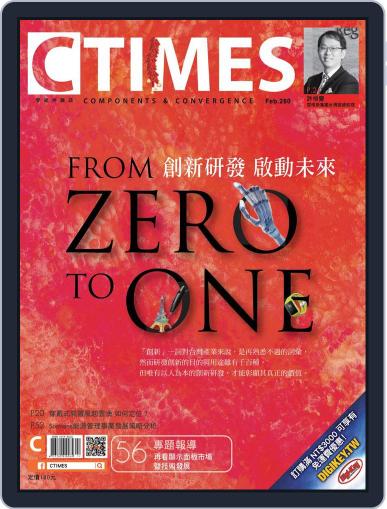 Ctimes 零組件雜誌 March 12th, 2015 Digital Back Issue Cover