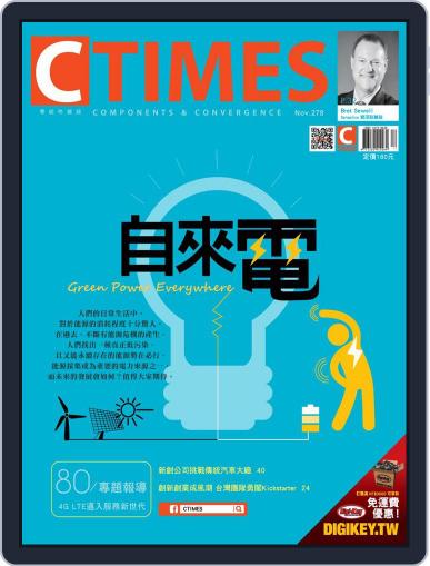 Ctimes 零組件雜誌 December 14th, 2014 Digital Back Issue Cover