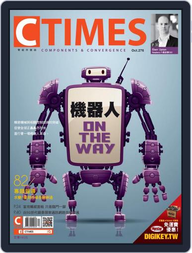 Ctimes 零組件雜誌 October 17th, 2014 Digital Back Issue Cover