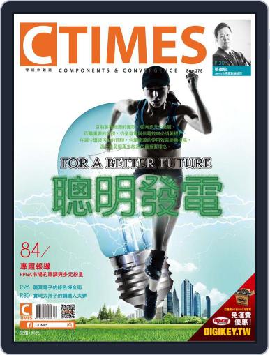 Ctimes 零組件雜誌 September 14th, 2014 Digital Back Issue Cover