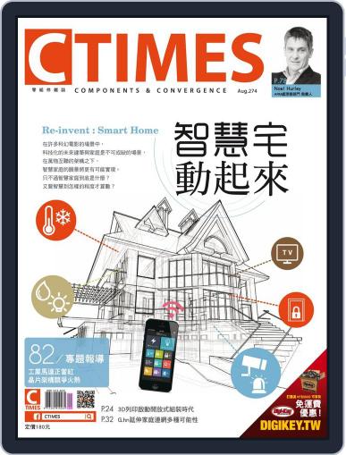 Ctimes 零組件雜誌 August 13th, 2014 Digital Back Issue Cover