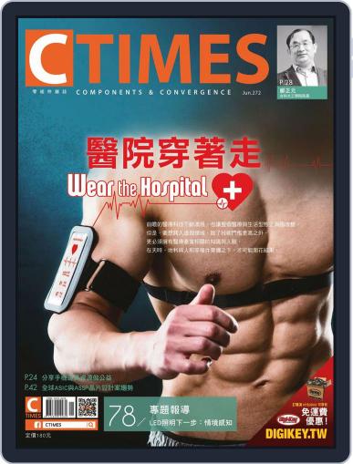Ctimes 零組件雜誌 June 12th, 2014 Digital Back Issue Cover