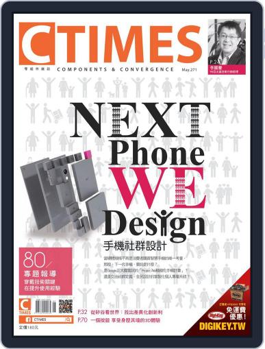 Ctimes 零組件雜誌 May 7th, 2014 Digital Back Issue Cover