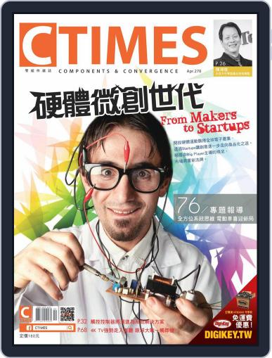 Ctimes 零組件雜誌 April 13th, 2014 Digital Back Issue Cover