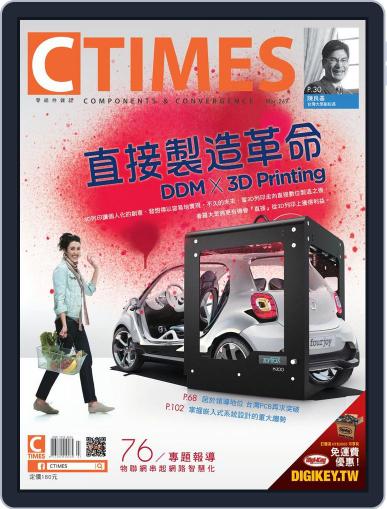 Ctimes 零組件雜誌 March 13th, 2014 Digital Back Issue Cover