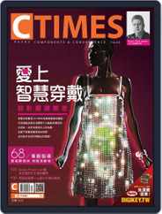 Ctimes 零組件雜誌 (Digital) Subscription                    February 5th, 2014 Issue