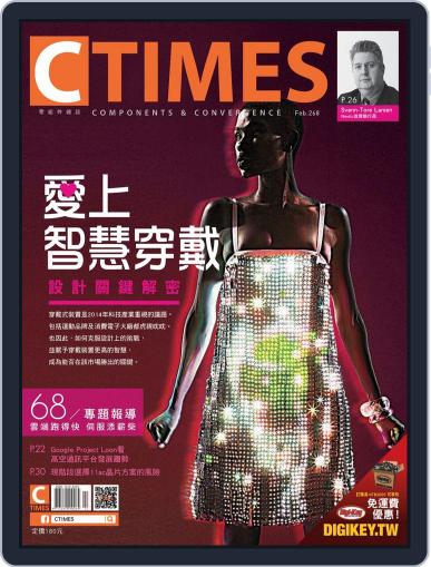 Ctimes 零組件雜誌 February 5th, 2014 Digital Back Issue Cover