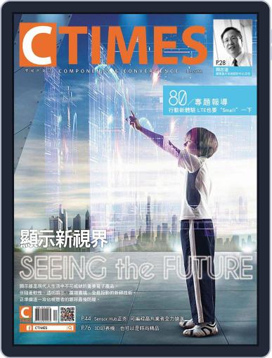 Ctimes 零組件雜誌 December 12th, 2013 Digital Back Issue Cover