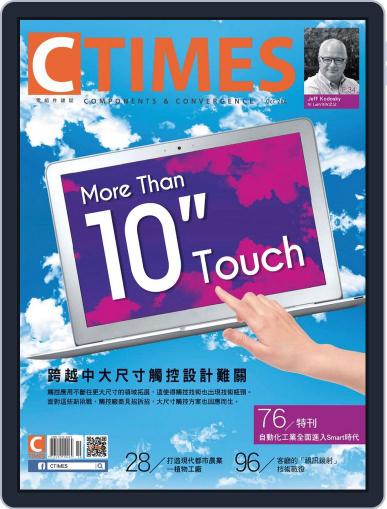 Ctimes 零組件雜誌 October 3rd, 2013 Digital Back Issue Cover