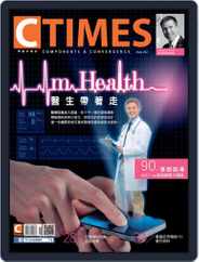 Ctimes 零組件雜誌 (Digital) Subscription                    August 5th, 2013 Issue
