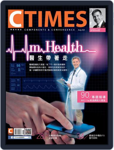 Ctimes 零組件雜誌 August 5th, 2013 Digital Back Issue Cover