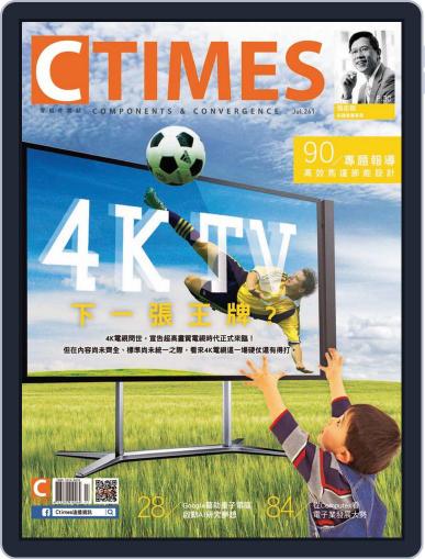 Ctimes 零組件雜誌 July 2nd, 2013 Digital Back Issue Cover