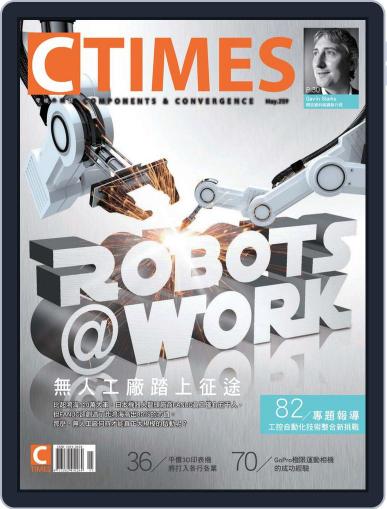 Ctimes 零組件雜誌 May 3rd, 2013 Digital Back Issue Cover
