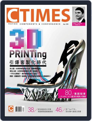 Ctimes 零組件雜誌 April 2nd, 2013 Digital Back Issue Cover