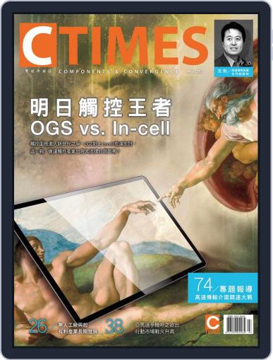 Ctimes 零組件雜誌 March 14th, 2013 Digital Back Issue Cover