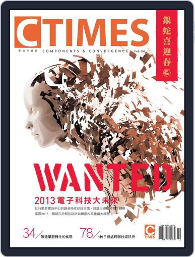 Ctimes 零組件雜誌 February 18th, 2013 Digital Back Issue Cover