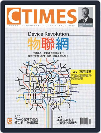 Ctimes 零組件雜誌 January 9th, 2013 Digital Back Issue Cover