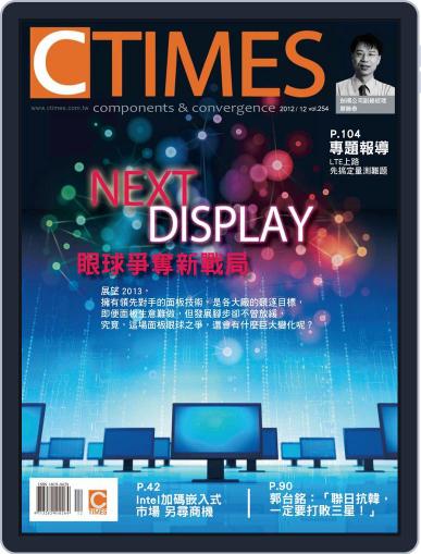 Ctimes 零組件雜誌 December 5th, 2012 Digital Back Issue Cover