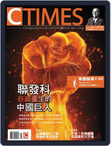 Ctimes 零組件雜誌 November 9th, 2012 Digital Back Issue Cover
