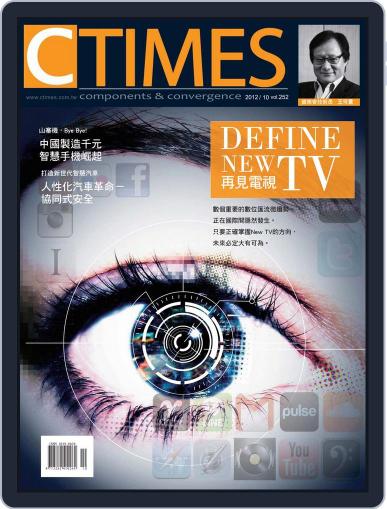 Ctimes 零組件雜誌 October 15th, 2012 Digital Back Issue Cover