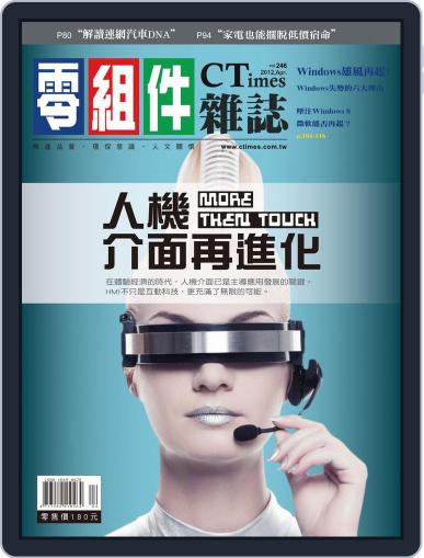 Ctimes 零組件雜誌 April 10th, 2012 Digital Back Issue Cover