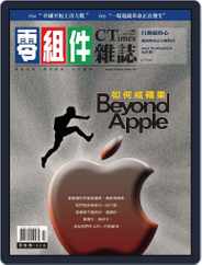 Ctimes 零組件雜誌 (Digital) Subscription                    March 8th, 2012 Issue