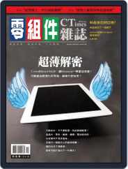 Ctimes 零組件雜誌 (Digital) Subscription                    February 6th, 2012 Issue