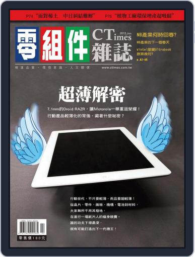 Ctimes 零組件雜誌 February 6th, 2012 Digital Back Issue Cover