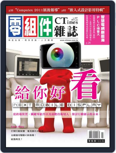 Ctimes 零組件雜誌 January 9th, 2012 Digital Back Issue Cover