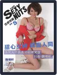 Sexy Nuts special 極致性感 (Digital) Subscription                    December 31st, 2013 Issue