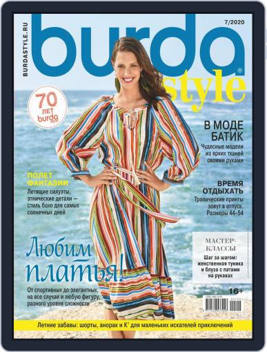 Бурда July 1st, 2020 Digital Back Issue Cover